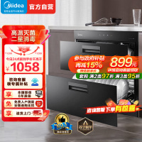 美的(Midea)90Q15S嵌入式高温消毒柜 家用小型智能不锈钢碗筷柜消毒碗柜高温 100L高温二星级消毒柜