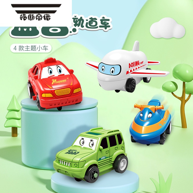 拓斯帝诺儿童益智轨道汽车diy拼装电动小车恐龙自动轨道汽车宝宝六一玩具 恐龙主题