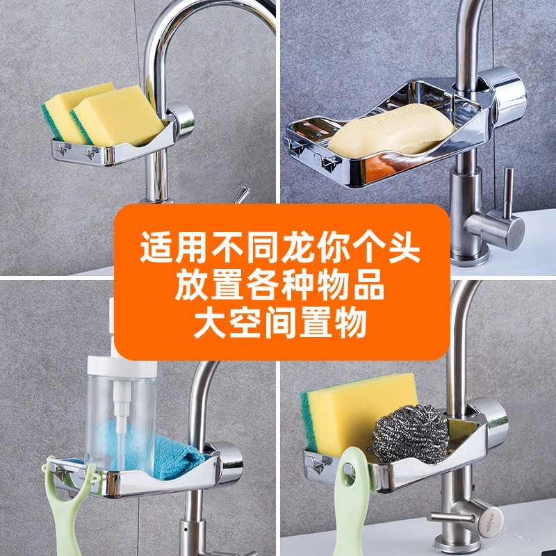 水龙头沥水置物架水池收纳家用厨房用品水抹布洗碗海绵水篮收纳层架 三维工匠高清大图