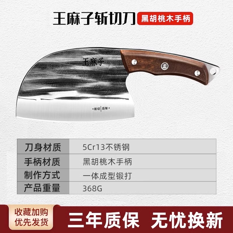 王麻子菜刀家用手工锻打圆头斩切刀厨房厨师专用切片斩骨刀具8138高清大图