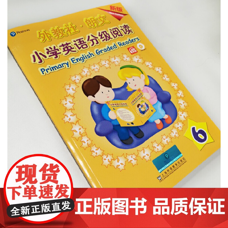 外教社-朗文小学英语分级阅读(新版)6(一书一码)适合小学三、四年级高清大图