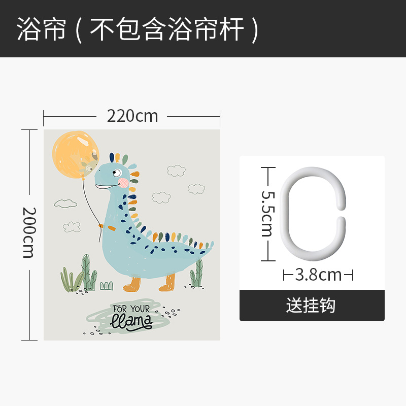 北欧浴帘浴室防水布隔断帘卫生间加厚保暖家用套装免打孔 恐龙找妈妈220宽*高200cm送钩 默认尺寸