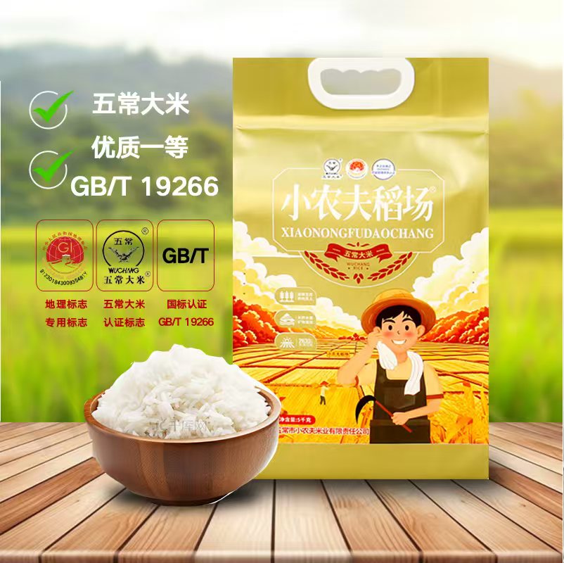 小农夫稻场 五常大米 5kg*1袋 真空装