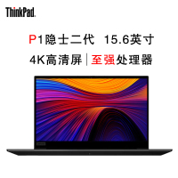 2019年新款 联想Lenovo ThinkPad P1隐士 二代15.6英寸移动图形工作站笔记本电脑【至强E-2276M 64G 1T固态硬盘4K屏幕T2000图形显卡4G独显】