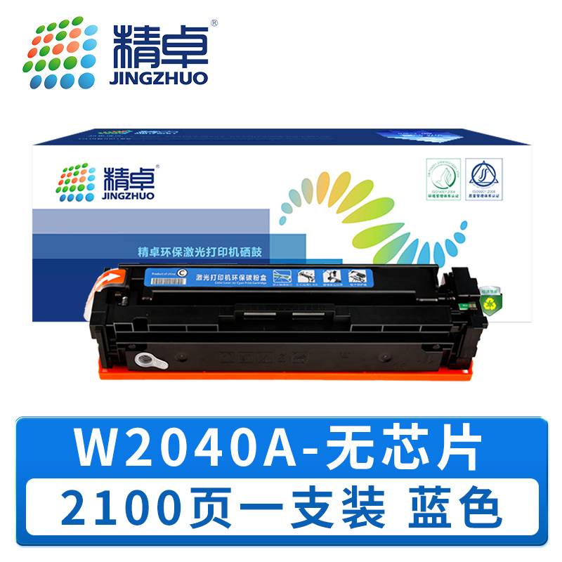 精卓 硒鼓 W2040A 无芯片 蓝色 支高清大图