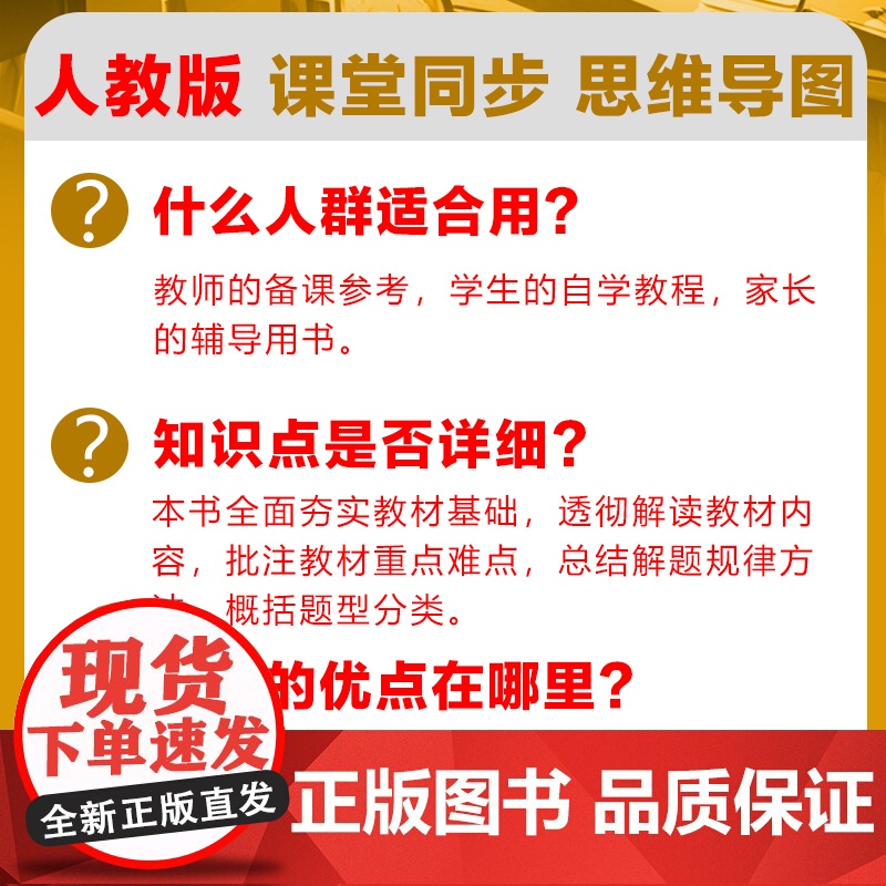 六年级上册数学 小学教材全解 学霸课堂笔记 同步人教版教材家长帮解读高清大图