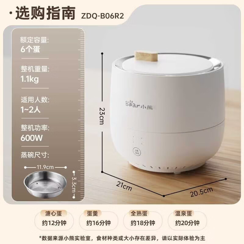 小熊(Bear)煮蛋器 蒸蛋器 智能定时 自动断电 小型不锈钢 防干烧 蒸煮鸡蛋一体机神器ZDQ-B06R2