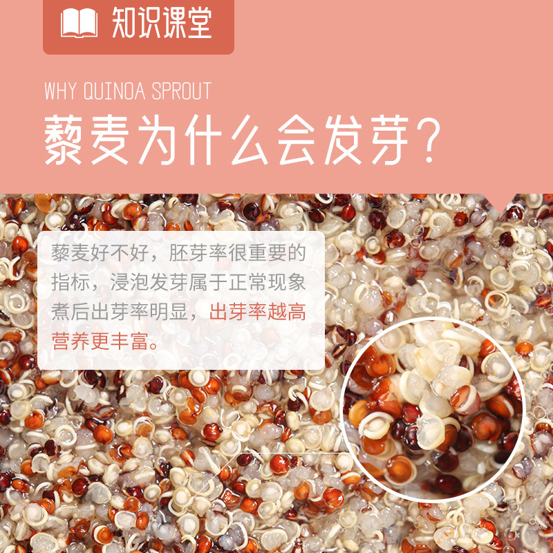 品冠膳食 青海高原4色藜麦1kg红白黑灰藜麦米五谷杂粮粗粮代餐真空包装2斤