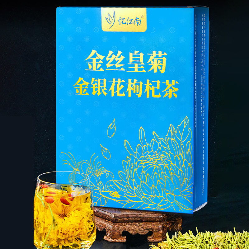 忆江南枸杞茶花草茶60g菊花茶金丝皇菊金银花枸杞茶高清大图