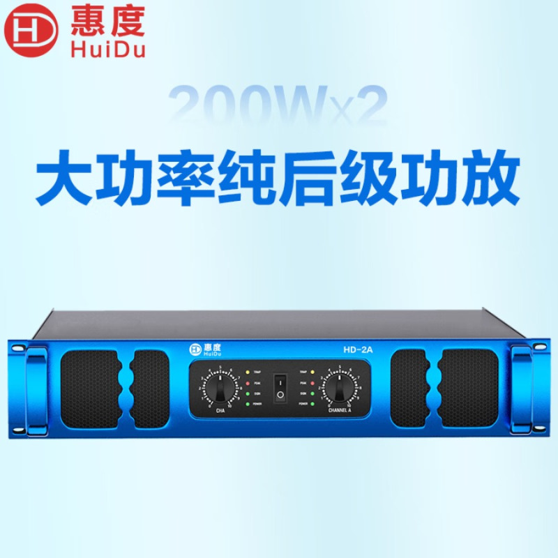 ‪惠度(HuiDu)纯后级功放 HD-2A 套