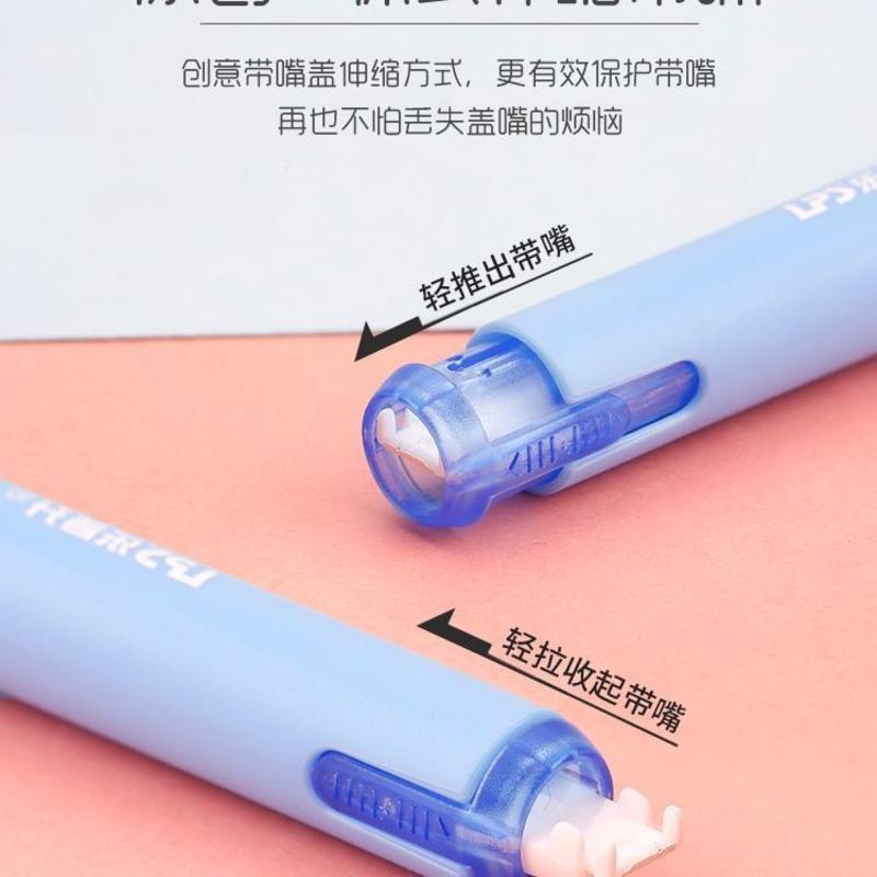 乐普升修正带笔式涂改修改带透明塑料不断带学生果糖色改正带 一支装白色
