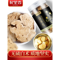 白术片非500g克农家生白术批非特级非 非炒白术配芪
