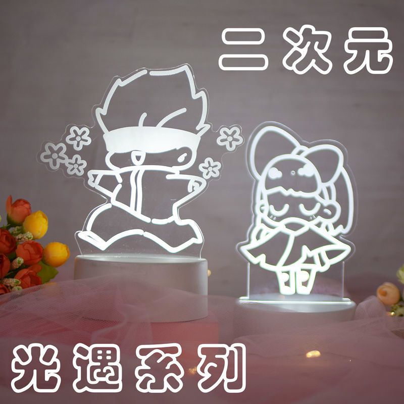 光遇周边立牌小夜灯七夕礼物送女友男友生日礼物台灯白鸟平菇卡卡 五条悟 USB 暖色(礼盒)