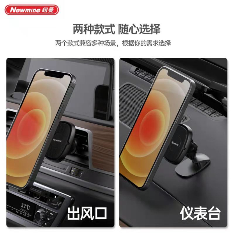 纽曼 ZJ03 磁吸两用车载手机支架ZJ03 磁吸式车载支架 超强吸附 360°旋转 多角度操控!高清大图