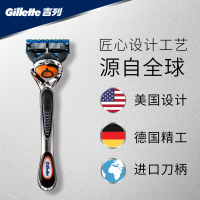吉列(GILLETTE)锋隐致顺刀架 含 1刀架1刀头 宝洁出品