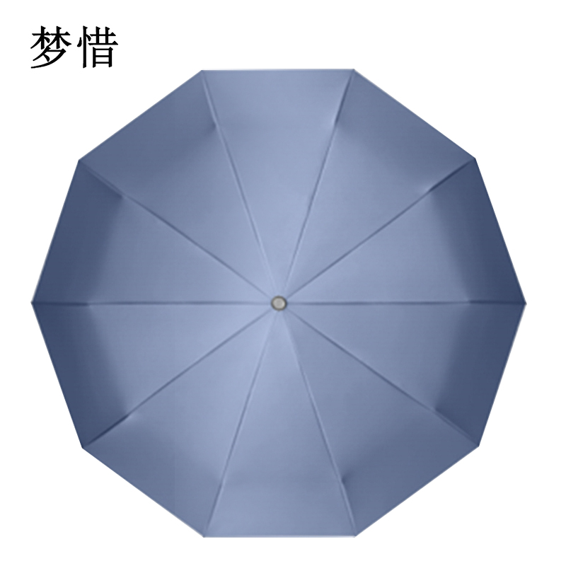 梦惜 全自动钢骨玻纤 加厚黑胶布 晴雨两用伞 YF-Z2021008/把高清大图