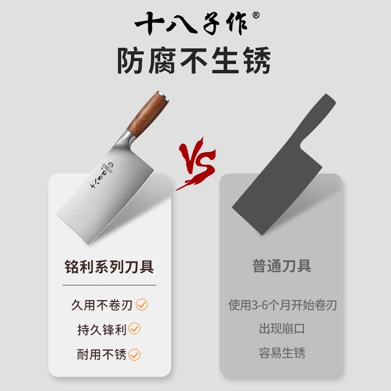 阳江十八子作菜刀家用切片刀斩切两用砍骨刀锋利厨师专用刀具8138高清大图