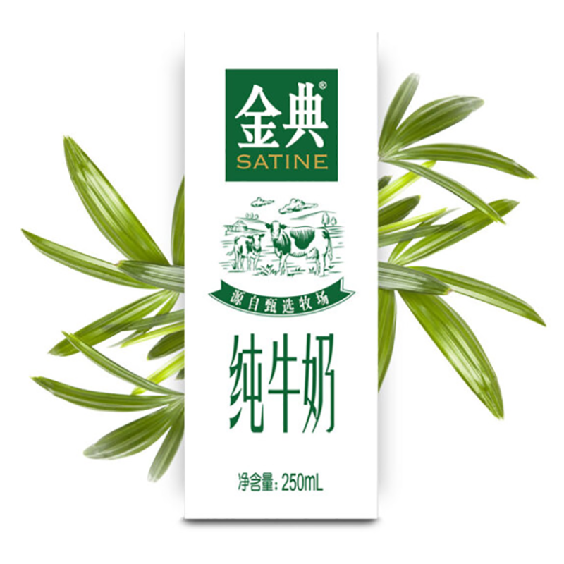 伊利 金典纯牛奶250ML*16盒/礼盒装