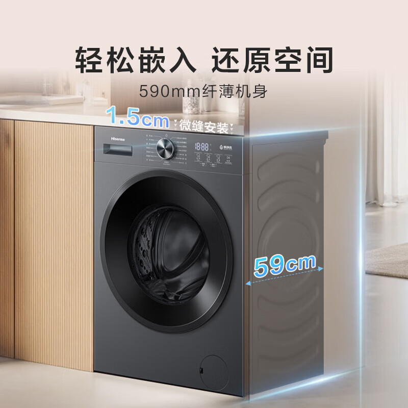 海信(Hisense)滚筒洗烘一体机洗衣机 12kg超大容量超薄高洗净比 除菌洗 WD120A1S 洗烘一体高清大图