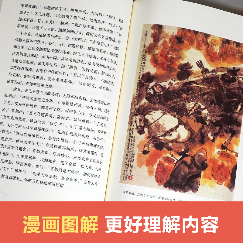 [全5册]5年级下册+阅读训练 [正版]西游记小学生版红楼梦三国演义水浒传原著 四大名著全套原著人民教育出版社 快乐读书