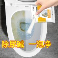 马桶清洁剂除尿碱去污异味强力尿垢除垢剂去污垢去黄渍洗厕所神器 马桶清洁剂3袋
