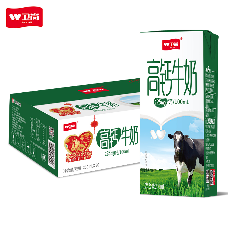 卫岗牛奶整箱250ml*20盒儿童学生高钙中老年送礼营养牛乳早餐奶