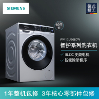 西门子(SIEMENS)XQG90-WM12U5680W 9公斤 高温煮洗 除菌液程序 变频 滚筒洗衣机(银色)