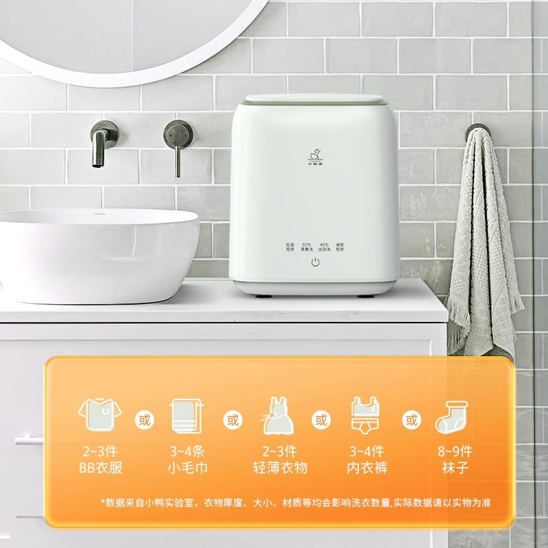 小鸭全自动0.7公斤洗脱一体 小型桌面款内衣内裤袜子 轻松洗 (高温煮洗杀菌除螨|一键脱水)高清大图