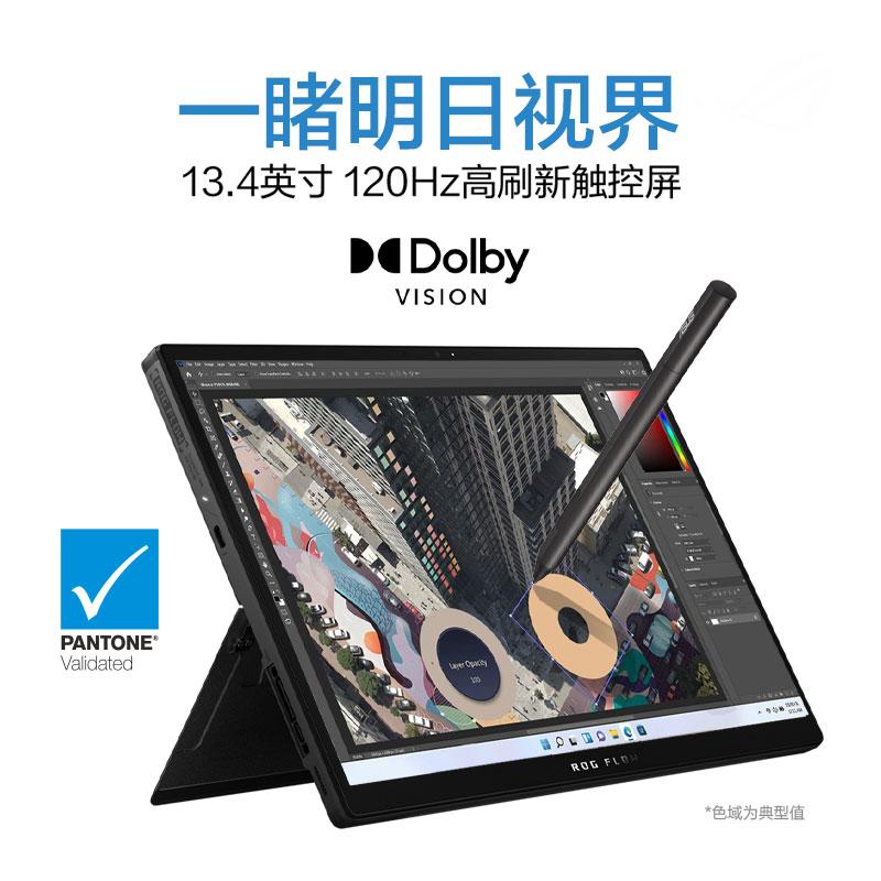 ROG幻X 12代英特尔酷睿i5 13.4英寸高色域触控全面屏二合一轻薄办公游戏笔记本电脑(i5-12500H 16G 512G 120Hz)高清大图