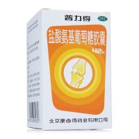 108粒/低至0.62每粒】康必得 普力得 盐酸氨基葡萄糖胶囊42粒 骨关节炎疼痛 补肾益气 活血壮骨 腰膝酸软