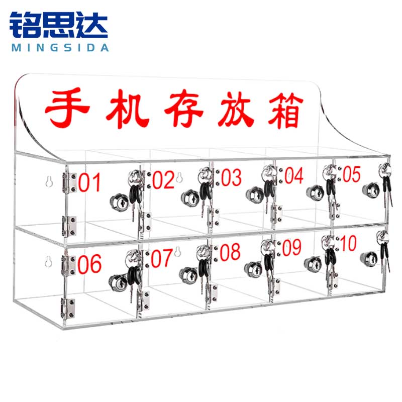 铭 思 达 手 机 保 管箱00000高清大图