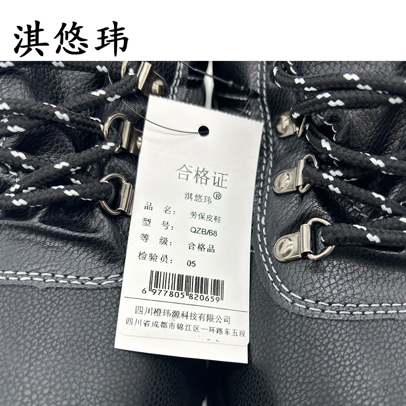 淇悠玮 劳保皮鞋防滑皮鞋 QZB/68 双高清大图