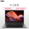 联想ThinkPad X13 13.3英寸 笔记本定制电脑(i7 16G 1T固态 W10H FHD)