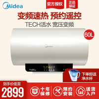 美的(Midea) F60-32DQ(HEY) 60升 电热水器 安全防护