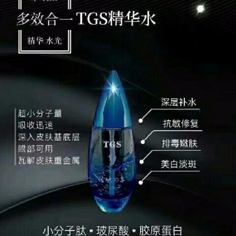 TGS活肤之泉T泉修护四合一面部精华液补水保湿孕妇婴幼儿可用 T泉一瓶
