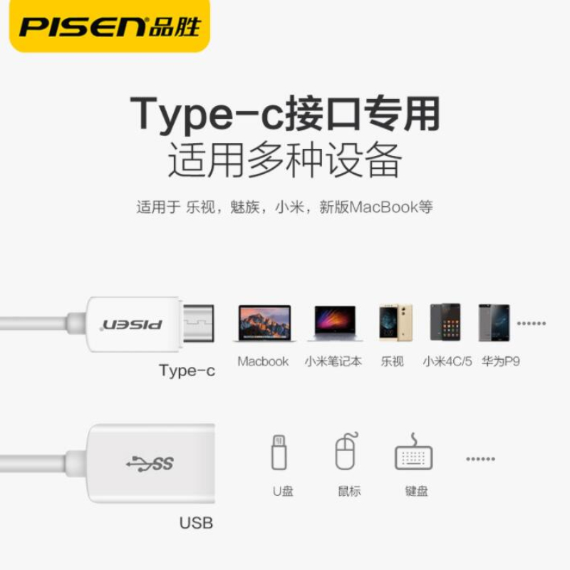 品胜(PISEN)TYPE-C手机连接线 OTG功能 适用华为mate20 P20 小米9 三星 等可接U盘 键盘鼠标高清大图