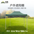 将鹰 野外帐篷户外遮阳棚 折叠帐篷雨棚遮雨防雨遮阳棚（绿色）2*3m JY-111S-ZP02