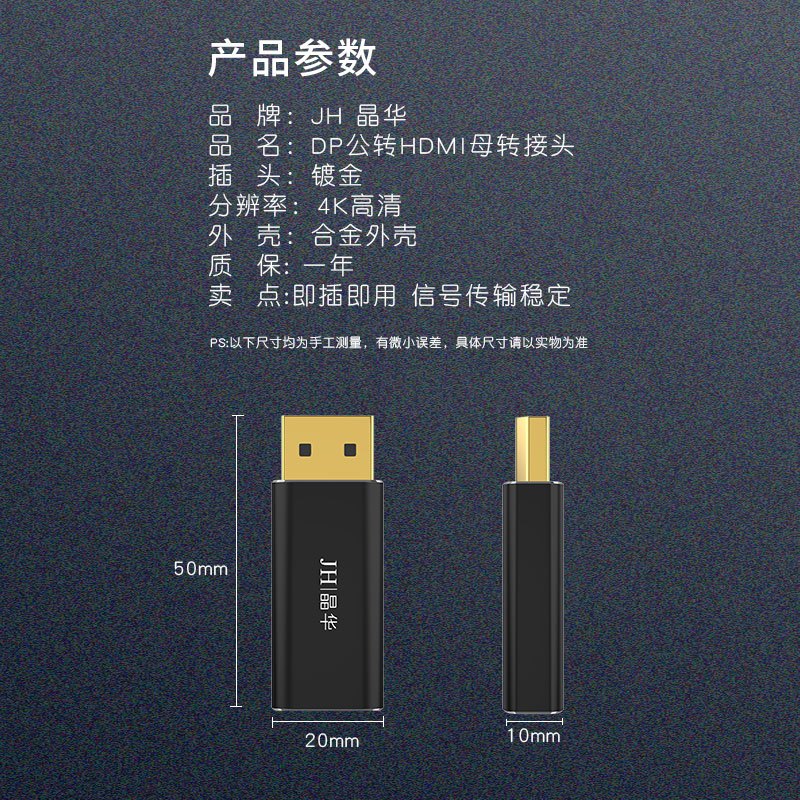 晶华 DP转HDMI转换器线 4K高清DisplayPort公对母转接头 台式电脑笔记本连接电视显示投影仪 合金S128