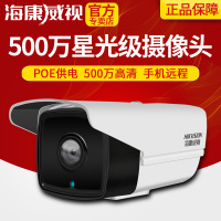 海康威视监控摄像头 500万星光级超清夜视微光全彩POE监控摄像头