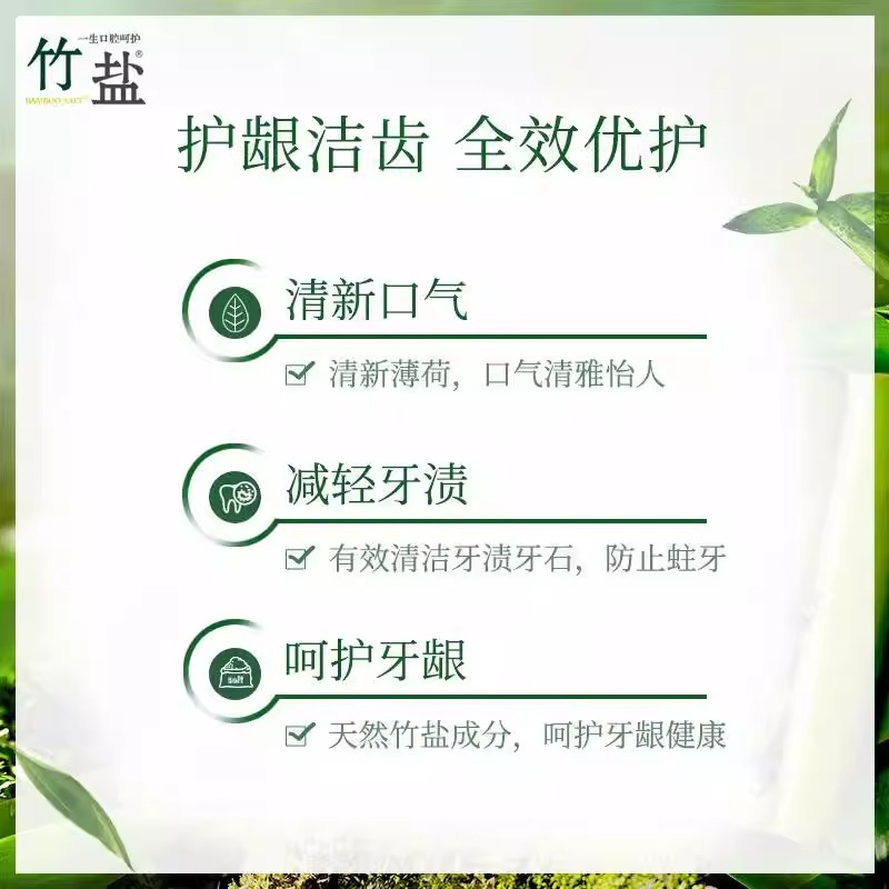 LG竹盐 精品全优护牙膏(清新原味)120g高清大图