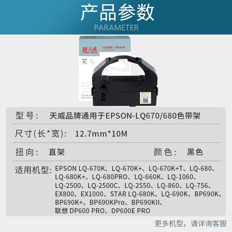 天威PRINT-RITE 墨盒高容量持久打印彩色办公家用快速兼容品高清大图