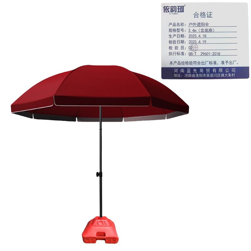 依韵珂户外遮阳伞3.4m(含底座)把高清大图
