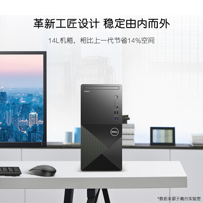戴尔(Dell)成就3910 2022年新品 12代处理器 商用办公 Win11 台式机电脑 主机+27英寸屏(i7-12700/32G/1TB+512G/4G独显 定制)