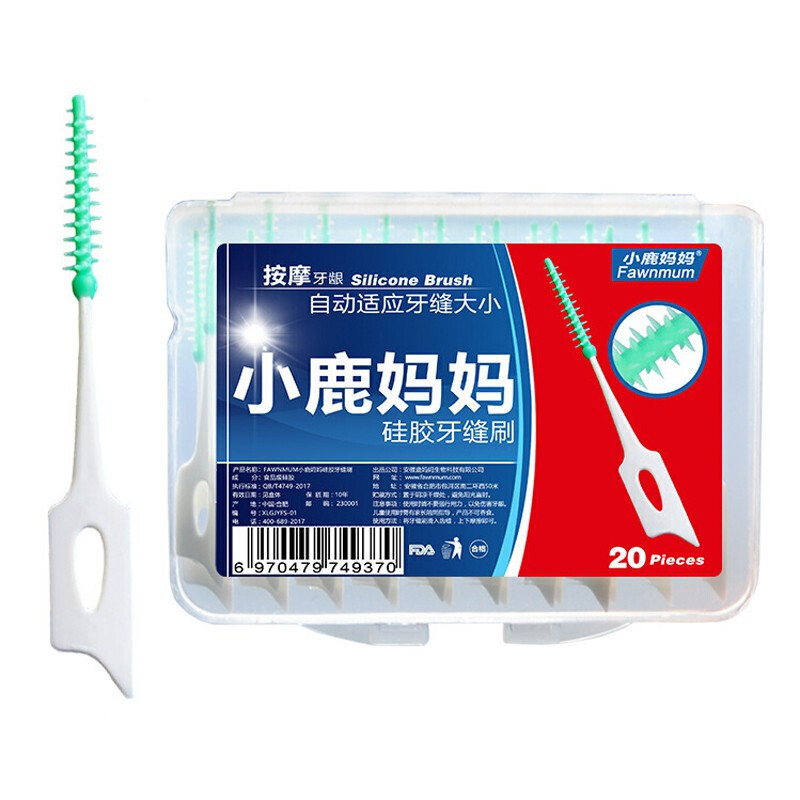 小鹿妈妈(FAWNMUM)硅胶牙缝刷牙间刷齿间刷护理牙签口腔清洁 经典硅胶20支装*1盒