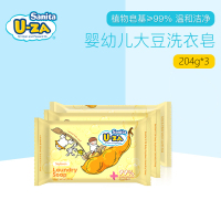 U-ZA婴幼儿大豆洗衣皂*3