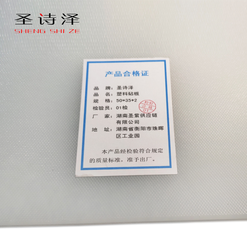 圣诗泽 塑料砧板 50*35*2 1块(请备注颜色)高清大图