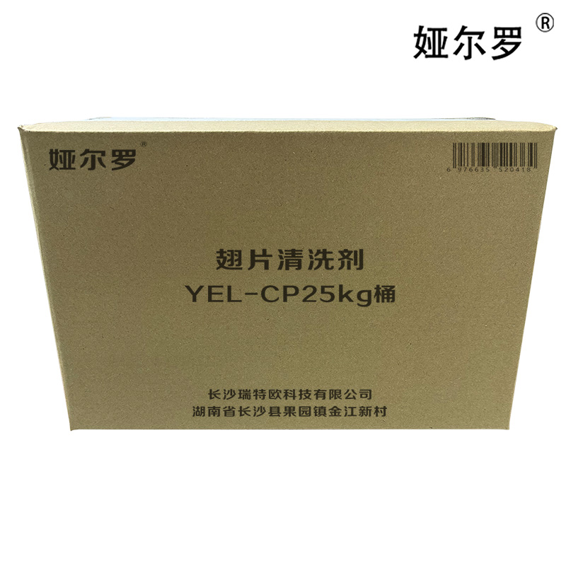娅尔罗 翅片清洗剂 YEL-CP 25kg 桶高清大图