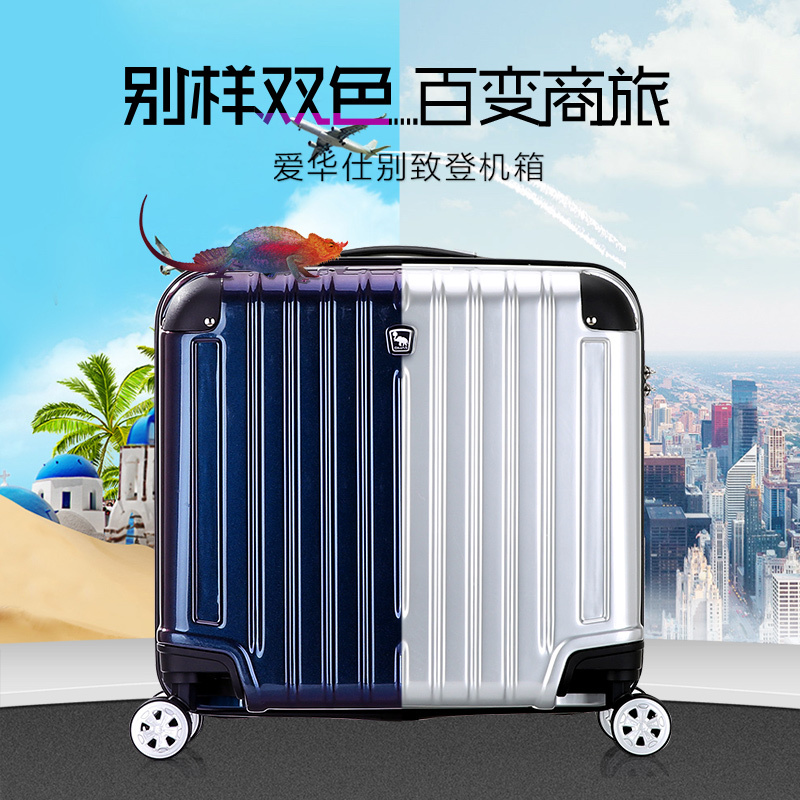 爱华仕变色龙拉杆箱16寸商务登机箱小型密码行李箱万向轮旅行箱女