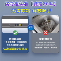 海尔(Haier)冰柜家用300升商用大容量无需频繁除霜一级能效省电-35度深冷锁鲜卧式速冻冷柜BC/BD-300GH