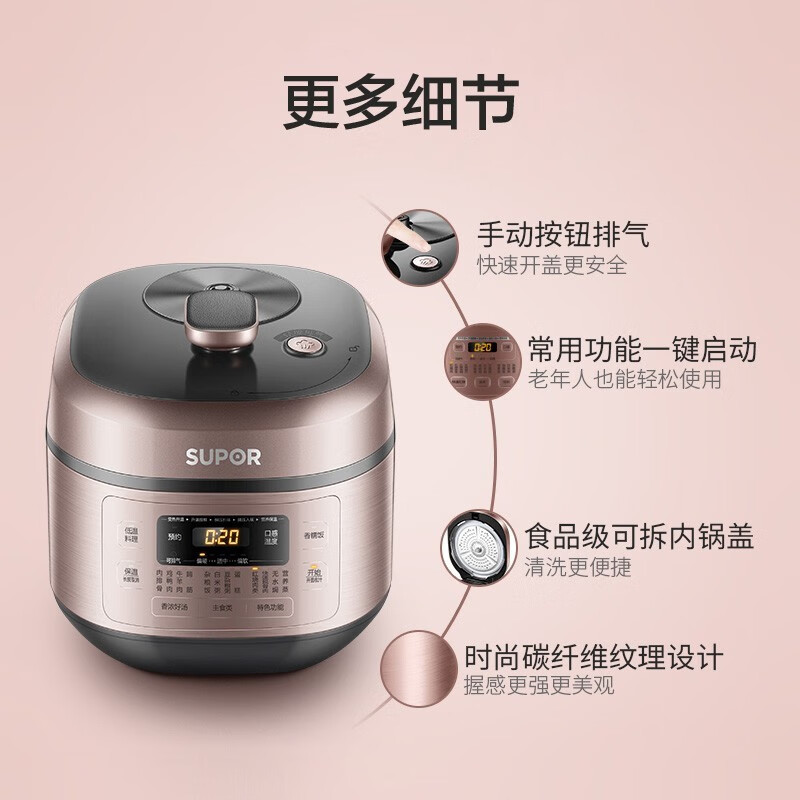 苏泊尔(SUPOR)SY-50FC25Q电压力锅5L大容量电高压锅精钢球釜内胆一锅双胆大面板精控火候多段调压